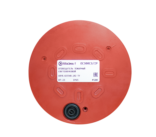 ОС300СЗ/IP Оповещатель пожарный светозвуковой исполнения IP